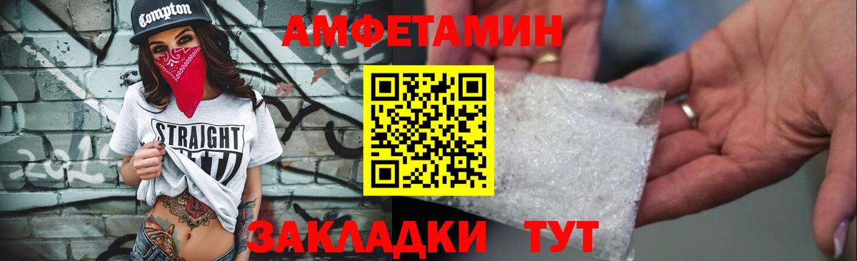 АМФ 98% Валуйки