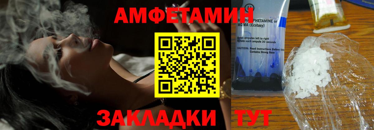 Валуйки  Амфетамин Розовый  АМФЕТАМИН  Вход с VPN 