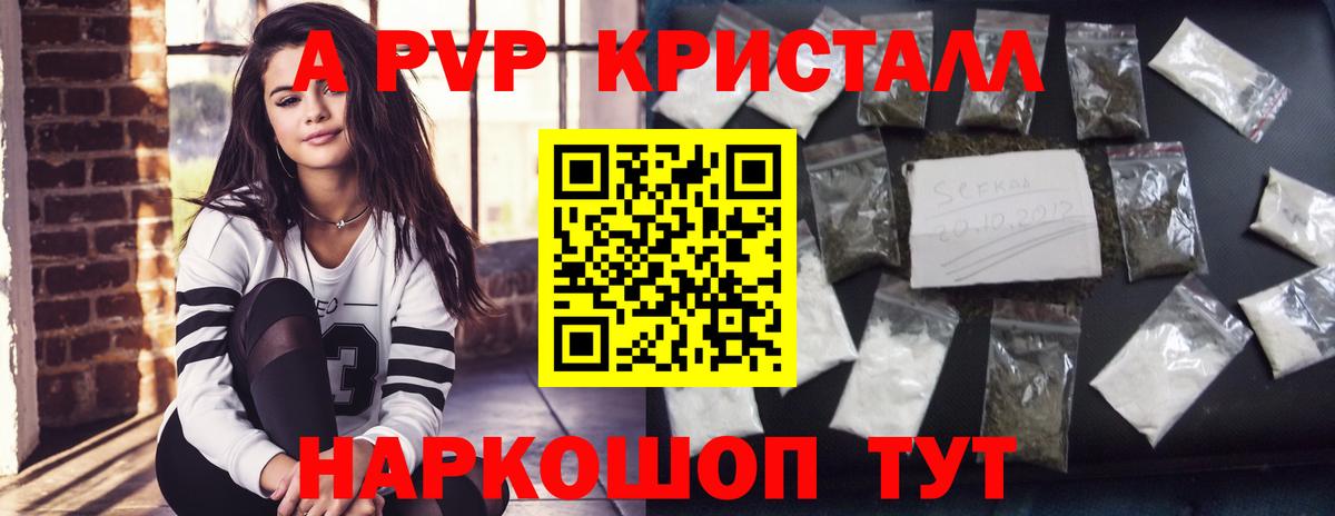 APVP крисы CK  Вход с VPN  A-PVP  Валуйки  Alpha PVP СК 