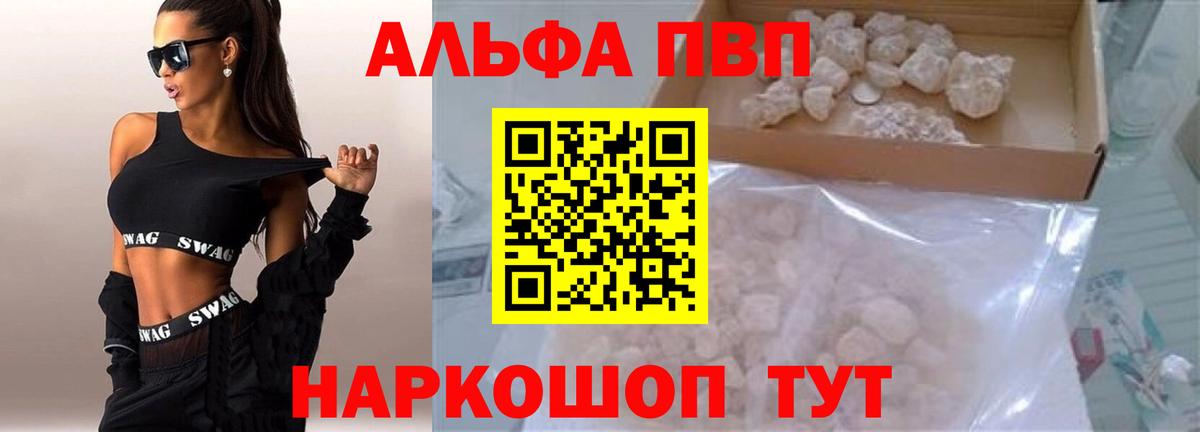 Alfa_PVP мука Валуйки