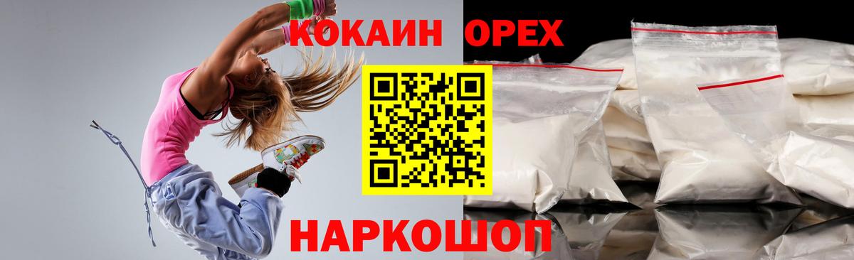 Кокаин  КОКАИН Columbia  Вход с VPN  Валуйки  КОКАИН 98% 