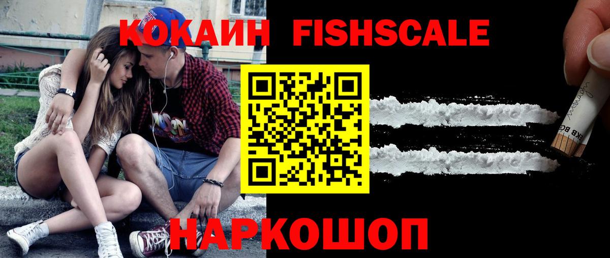 Cocaine Эквадор Валуйки