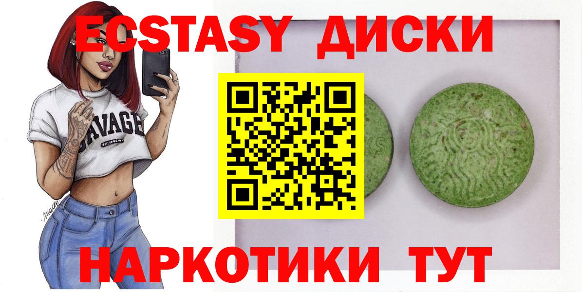 Экстази 250 мг  Экстази MDMA  Валуйки  Вход с VPN 