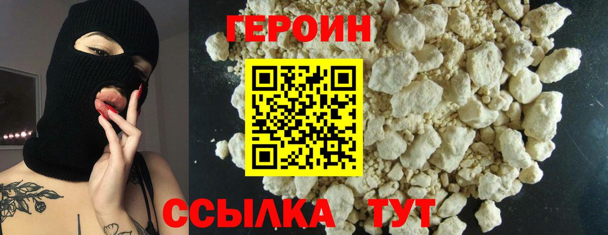 Валуйки  Героин герыч  Вход с VPN 