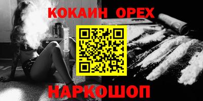 кокаин VHQ Донецк