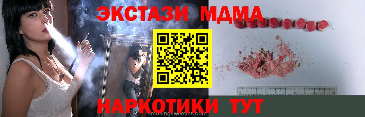 MDMA Molly Валуйки