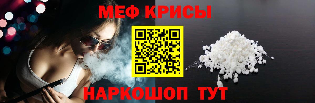 МЕФ мяу мяу  Вход с VPN  Меф VHQ  МЕФ  МЕФ  Валуйки 