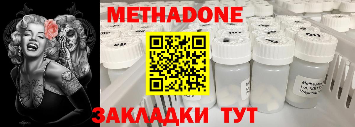 Метадон белоснежный  Метадон мёд  Вход с VPN  это как зайти  Валуйки 