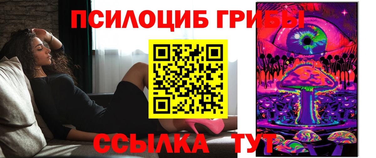 Галлюциногенные грибы GOLDEN TEACHER Валуйки